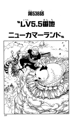 File:Chapter 538.png