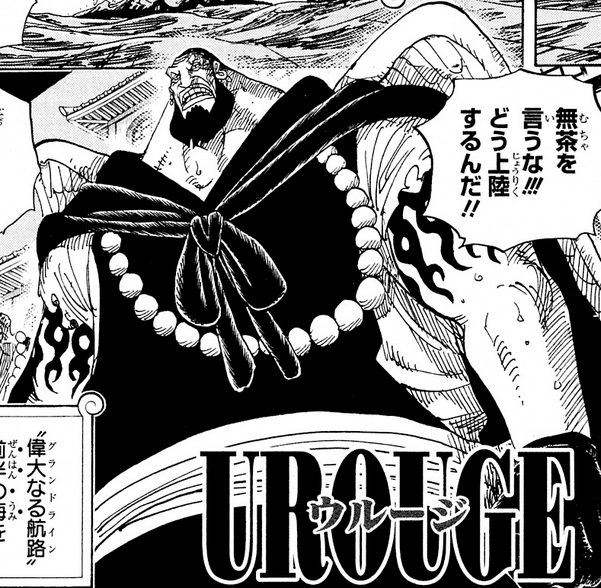 File:Urouge Manga Infobox.png