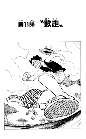 File:Capitolo 11.png