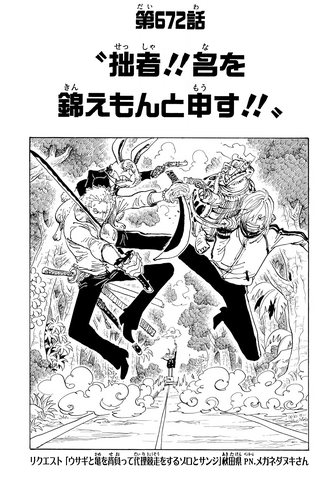 File:Capitolo 672.png