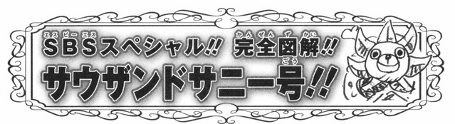 File:SBS Vol 46 header.png