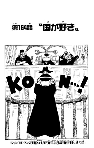 File:Chapter 164.png