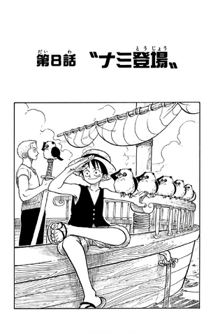 File:Chapter 8.png