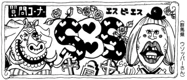 File:SBS52 Header 5.png