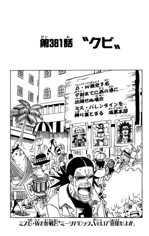 File:Capitolo 381.png