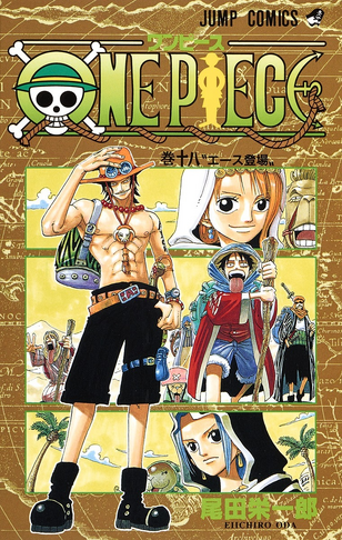File:Volume 18.png