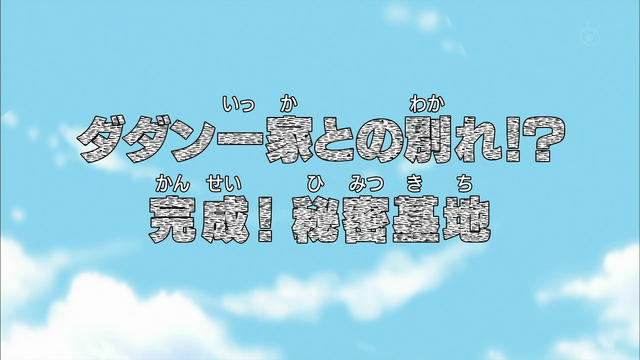 File:Episode 497.png