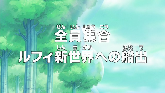 File:Episode 522.png