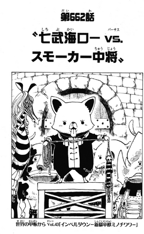 File:Chapter 662.png