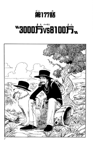 File:Capitolo 177.png