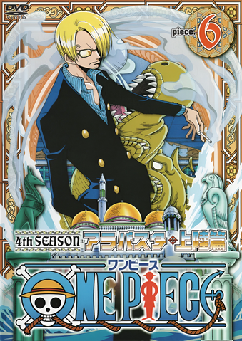 File:DVD S04 Piece 06.png