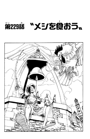 File:Capitolo 229.png