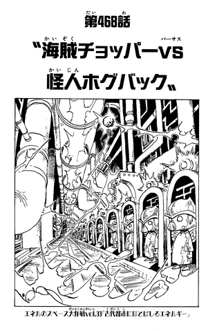File:Chapter 468.png