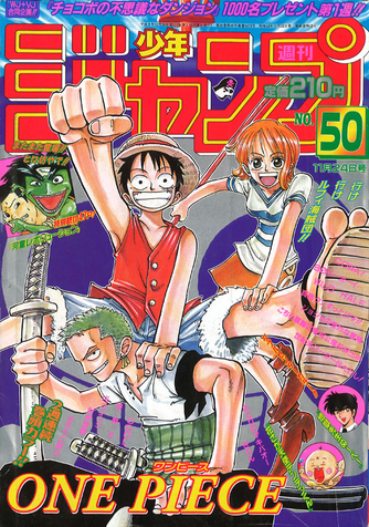 File:Shonen Jump 1997 Issue 50.png