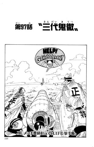 File:Capitolo 97.png
