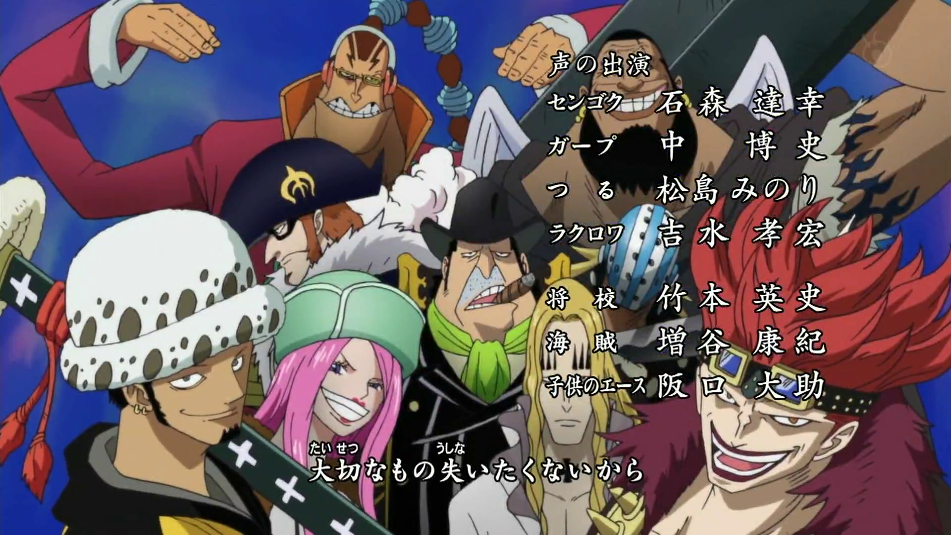 Imagen - Supernovas opening 13.png | One Piece Wiki | FANDOM powered by