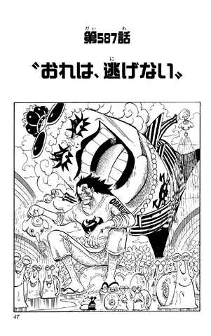 File:Chapter 587.png