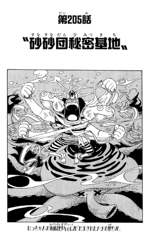 File:Chapter 205.png