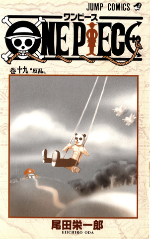 File:Volume 19 Inside Cover.png