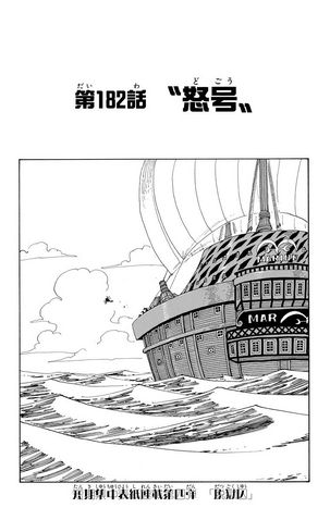 File:Chapter 182.png