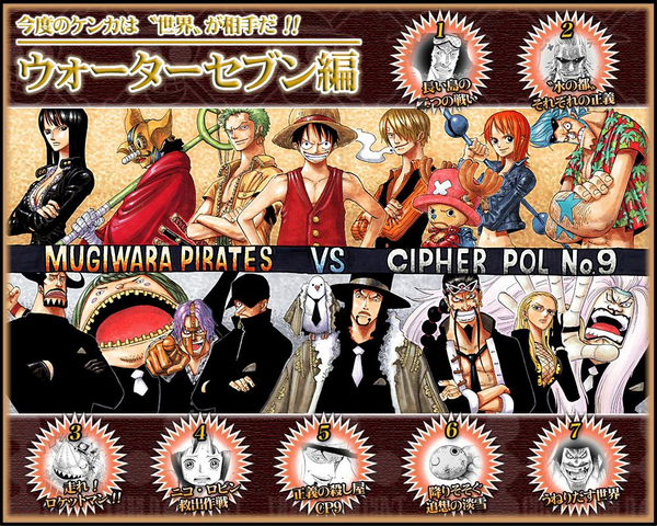 File:Saga del CP9.png