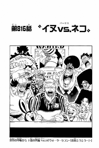 File:Capitolo 816.png