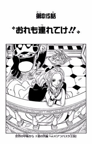 File:Chapter 815.png