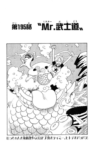 File:Chapter 195.png