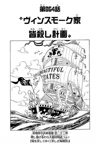 File:Capitolo 864.png