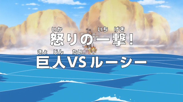 File:Episode 644.png