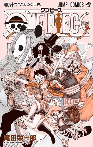 File:Volume 82 Inside Cover.png