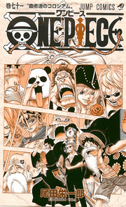 Volume 71 Inside Cover.png