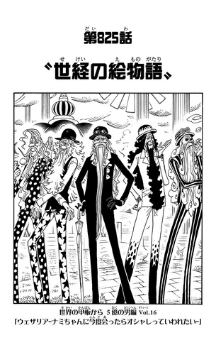 File:Capitolo 825.png