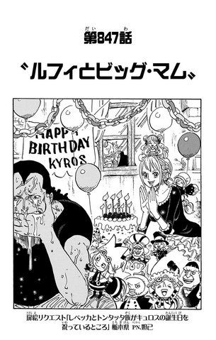 File:Chapter 847.png