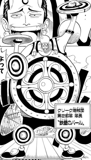 File:Pearl Manga Infobox.png