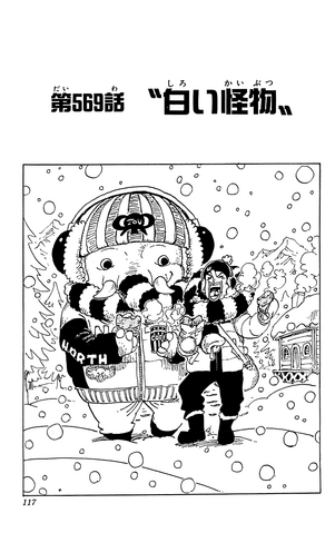 File:Capitolo 569.png