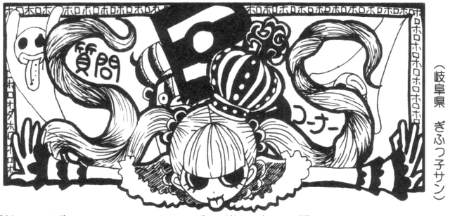 File:SBS52 Header 1.png