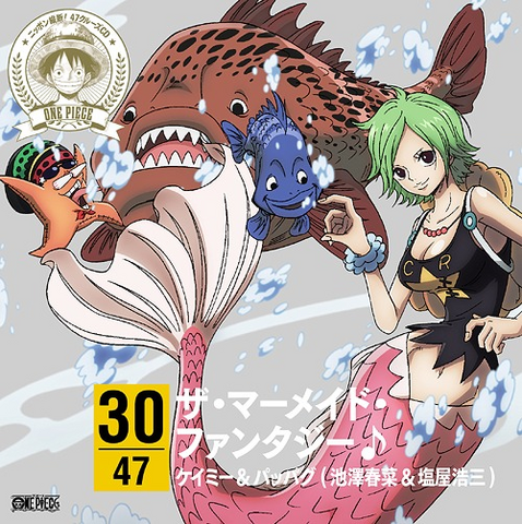 File:The Mermaid Fantasy♪.png