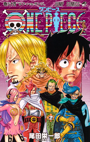 File:Volume 84.png