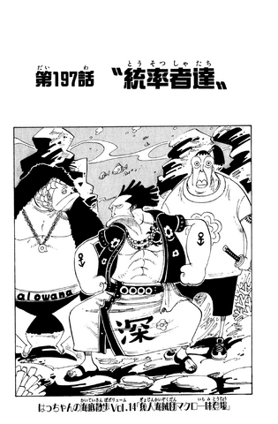 File:Capitolo 197.png