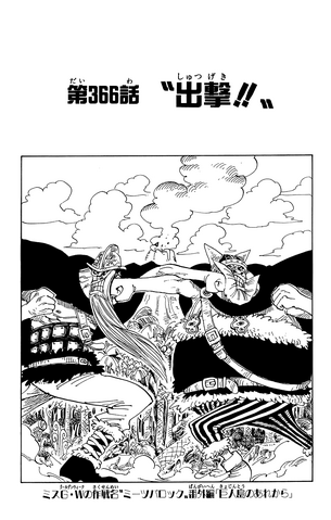 File:Capitolo 366.png