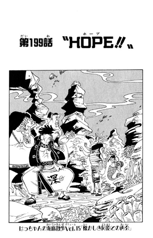 File:Chapter 199.png