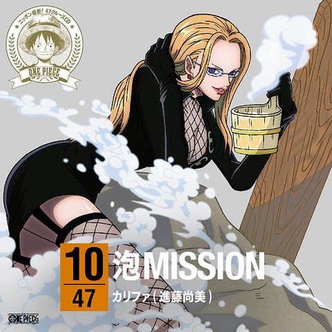 File:Awa MISSION.png