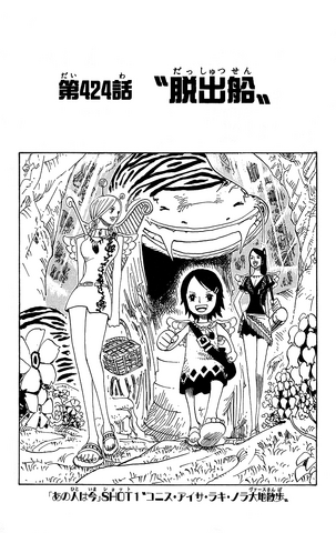 File:Chapter 424.png