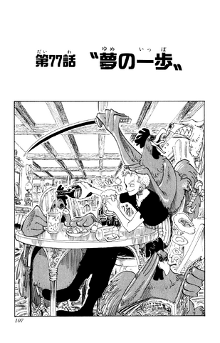 File:Capitolo 77.png