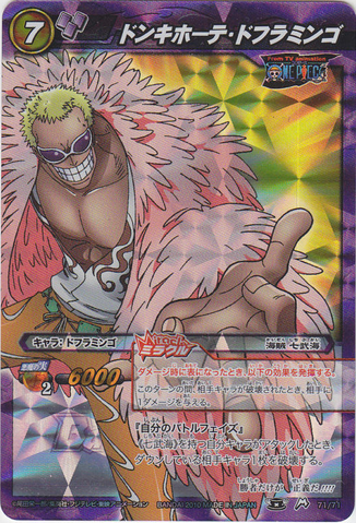 File:Donquixote Doflamingo Miracle Battle Carddass 71-77 M.png