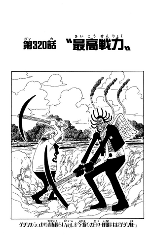 File:Capitolo 320.png