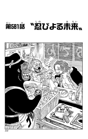 File:Chapter 581.png