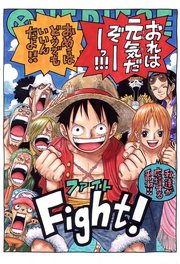 Fight!.png