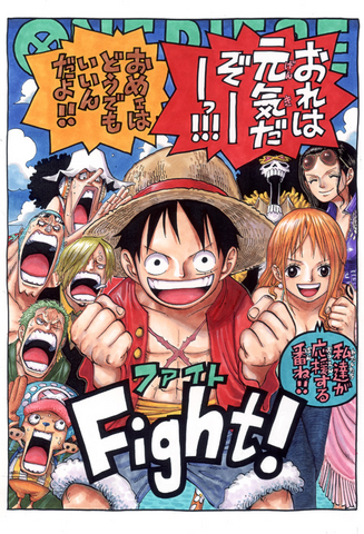 File:Fight!.png